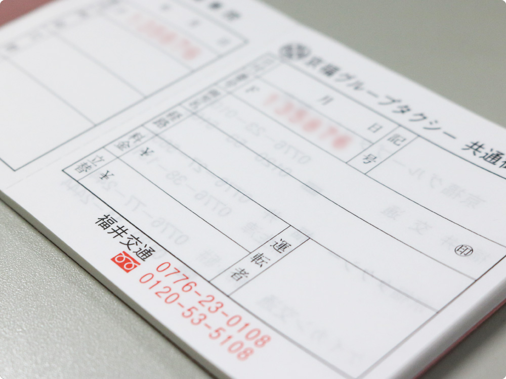 京福グループ タクシー 共通御乗車券 : 開封様子(2)